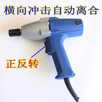 Dongcheng 220V electric wrench electric wind gun electric socket P1B-FF-20 22C impact wrench