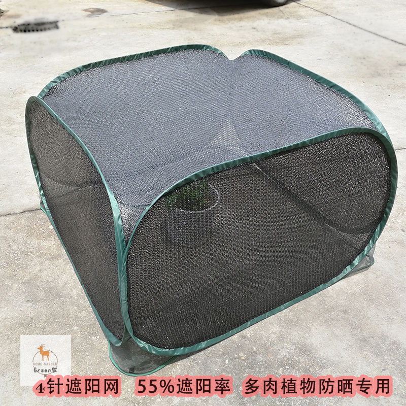 Summer Flower Sunshade Tent with Steel Wire, Foldable Cover for Vegetables and Succulent Plants, Sun Protection Net Cover for Home Use, Small Flower Tent, Black