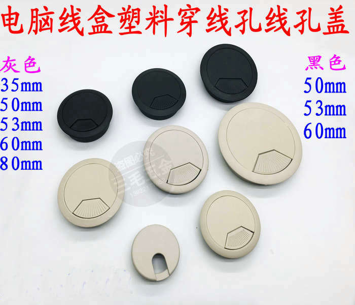 Computer Wire Box Round Plastic Threading Hole Desk Surface Wire Hole Box Threading Hole Wire Outlet Holes Various Specifications Wire Box