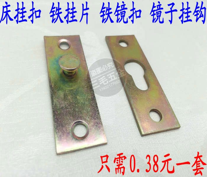Promotional price Frame hanging buckle Picture frame hanging buckle Mirror fastener Nail hanging pendant Screw hanging buckle Connecting hanging fastener