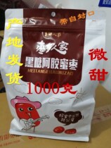 Store recommended Zaoxiang family black sugar Eigao candied jujube 1000 grams big forest seedless candied dates winter jujube hometown