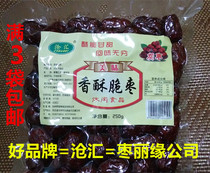 Authentic Canghui crispy jujube seedless crispy crispy jujube 250g fried jujube 2 bags