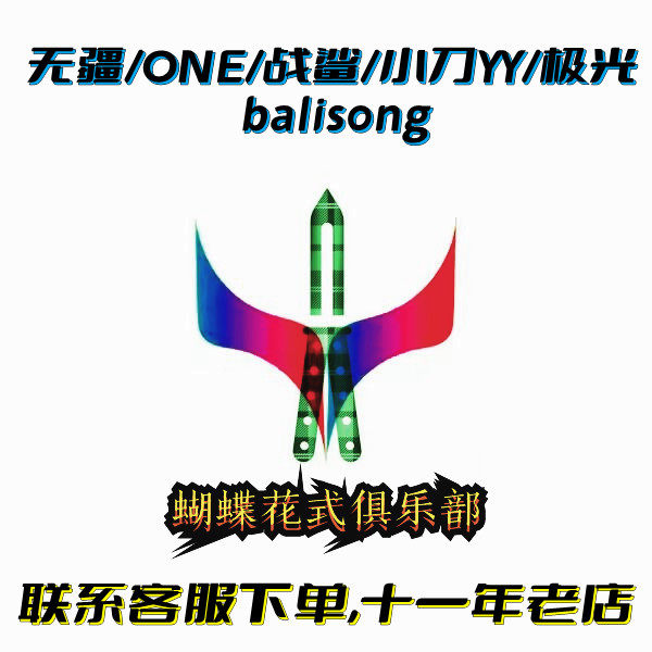 (Butterfly Fancy Club) postage supplement for the exclusive hyperlinks