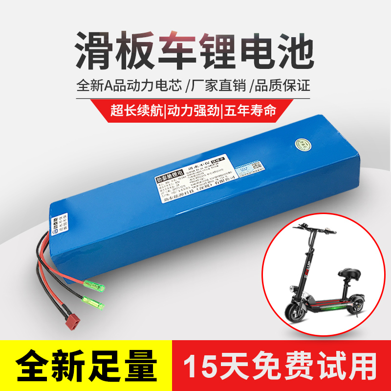 The electric car 48v lithium battery is suitable for Hilopu Arlan built-in 36v folding scooter battery 10a12a