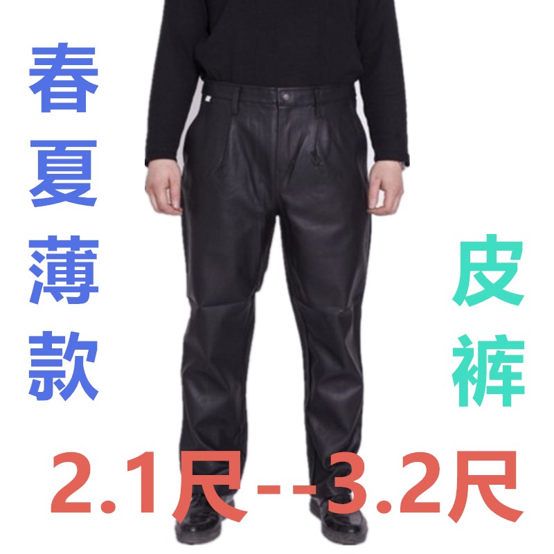 Summer thin men's leather pants takeaway rain-proof auto repair motorcycle oil-proof waterproof women's loose wear-resistant dirty leave-in overalls