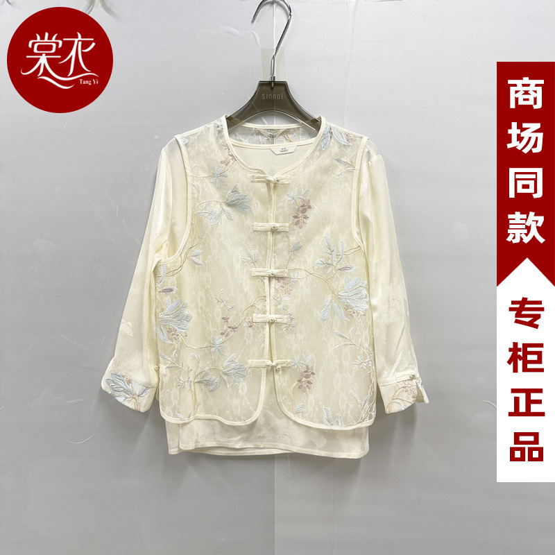 [Same Style as in Shopping Malls] Cbt5700 New Women's 2026 Spring Fashionable and Elegant Casual Chinese Style Two-Piece Jacket Set