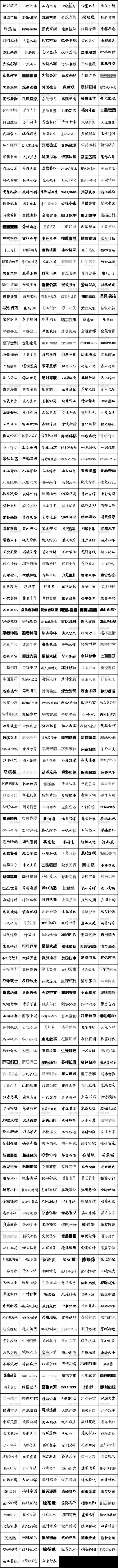 783款中文字体.jpg