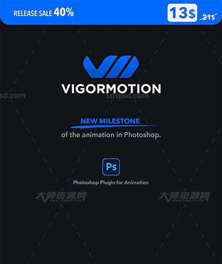 Vigormotion Photoshop Plugin for Animation.jpg