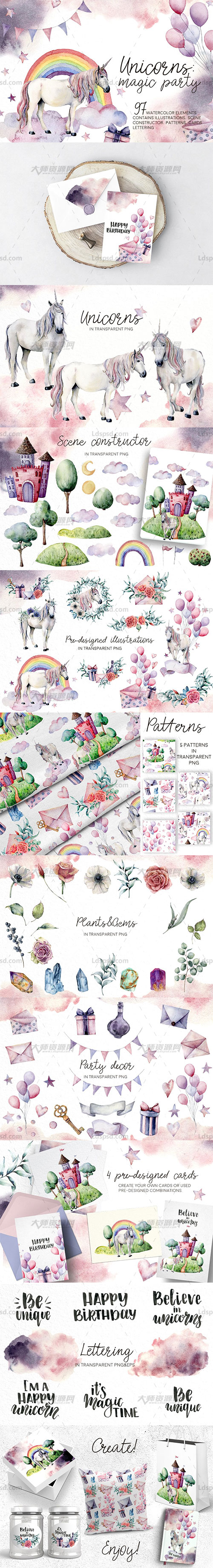 65张高清透明的北欧风水彩独角兽/城堡/植物/气球/信封等PNG图片：Unicorns magic party Watercolor