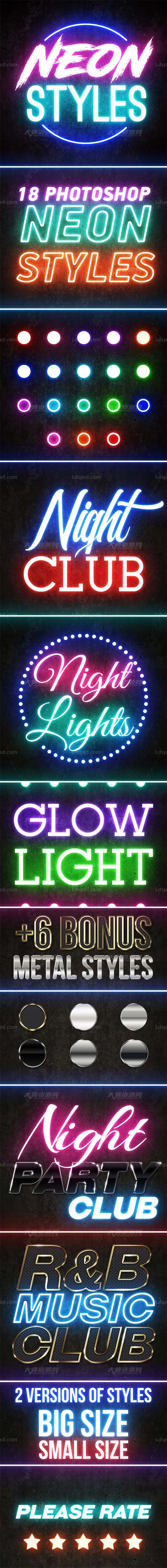 Photoshop Neon Styles,极品PS样式－18个霓虹灯效果