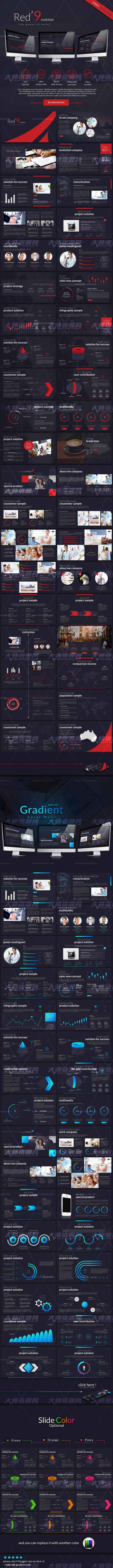 Red 9 evolution powerpoint,3套大气的销售类数据汇报PPT模板