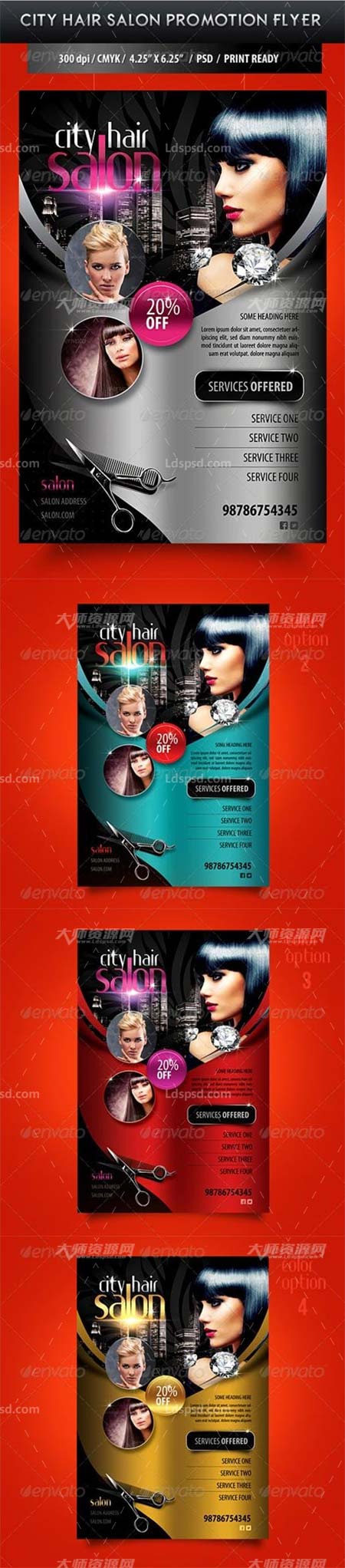 City Hair Salon Promotional Flyer,城市美容美发传单模板(4色方案)