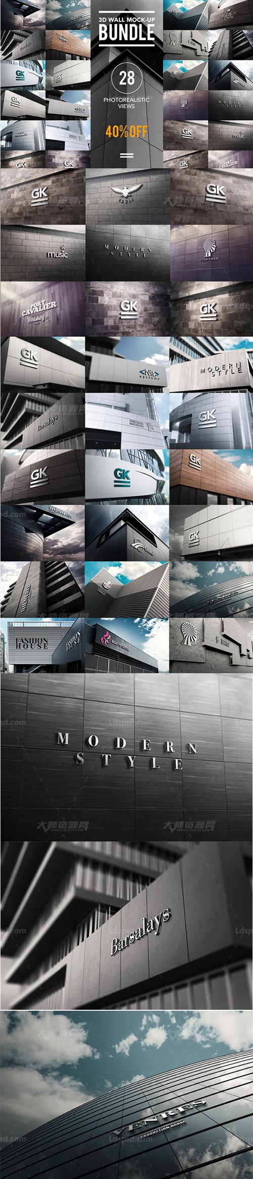 3D Logo Wall Bundle Mock-Up,28个逼真的户外墙面3D立体品牌标志展示模型