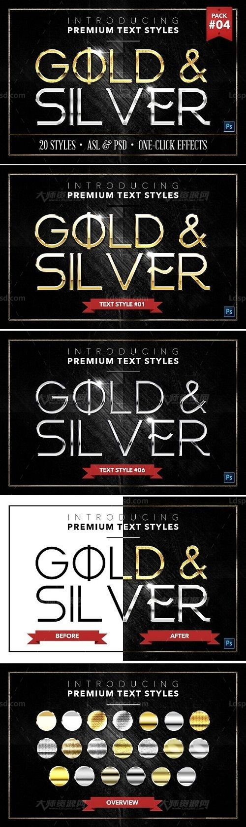 Gold & Silver #4 - 20 Styles,极品PS样式－20个镀金镀银效果(第四套/含PSD文件)