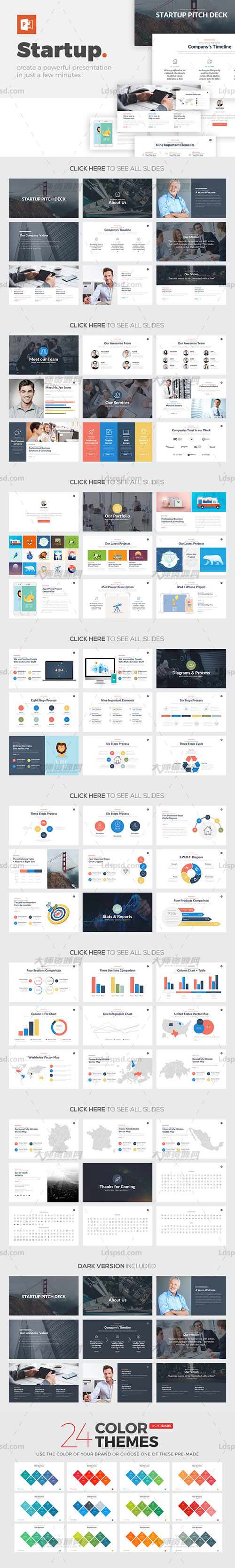 Startup PowerPoint Template,PPT模板－项目启动(24色/450个图标/60+页面/亮暗风格)
