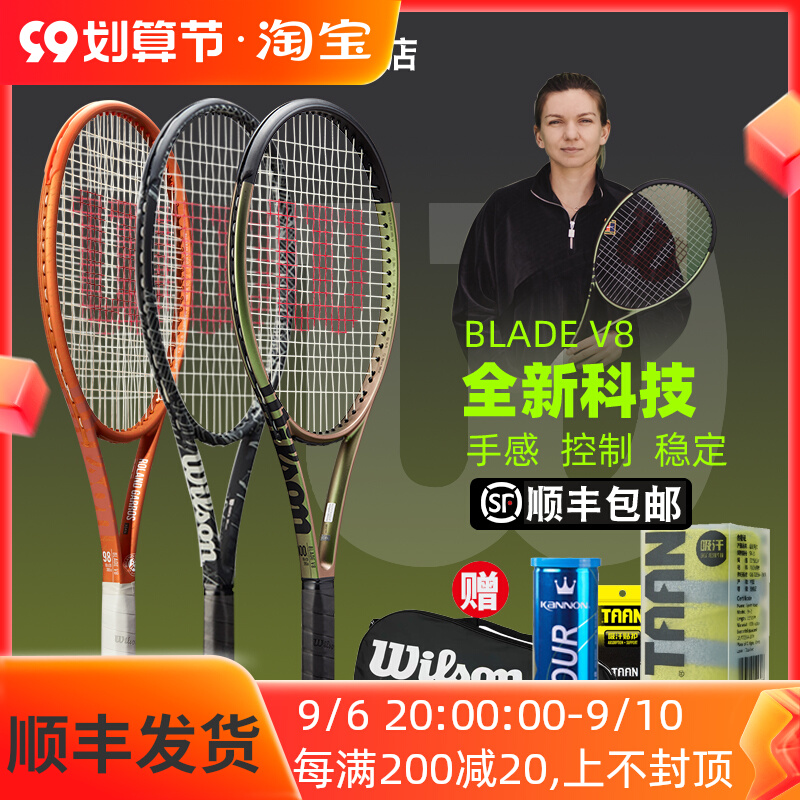Wilson Wilson tennis racket Halep Serena Blade 98 V8 carbon fiber men's and women's single professional racket