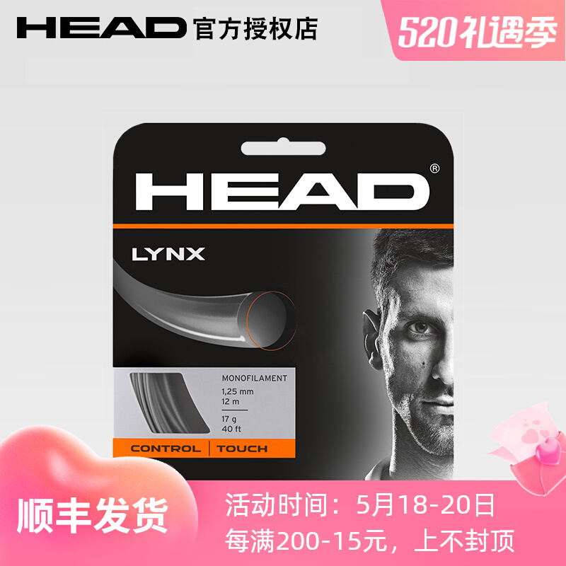 Hyde HEAD LYNX HAWK ultratour Tennis line polyester hard line resistant to rotary line little Deuse