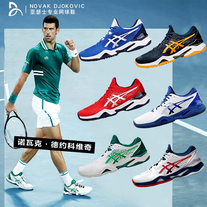 Asics Asics little German professional tennis shoes Wimbledon men's and women's sneakers Djokovic 1041A089
