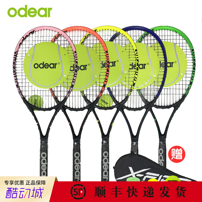 Odear Oemir T-55 Men's and women's first school tennis racket solo training suit student web photo