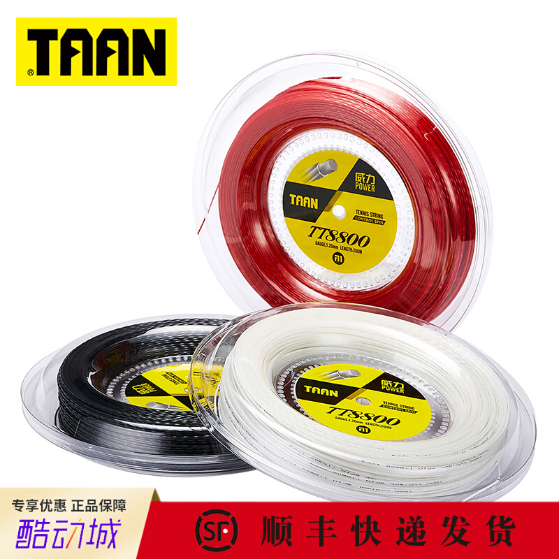 Taiang TAAN large plate tennis line heptagonal spiral hard line 200M high-strength elastic tennis racket durable line TT8800