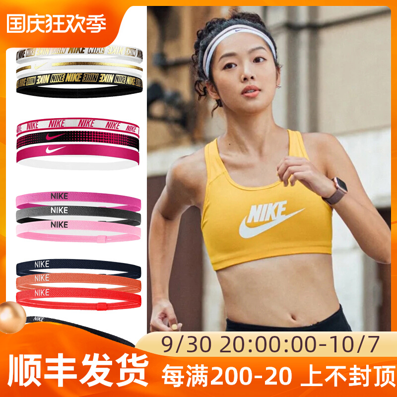 NIKE headband sports running foot net basketball men's and women's hairband rubber band hair accessories Nike thin headband 3 packs