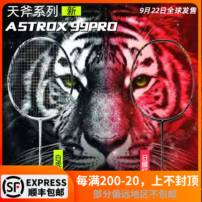 Yonex Yunix Badminton Racket Single Pat Peach Field Virtuous Battle Yy Full Carbon Sky Axe AX88 AX88 AX99 AX100