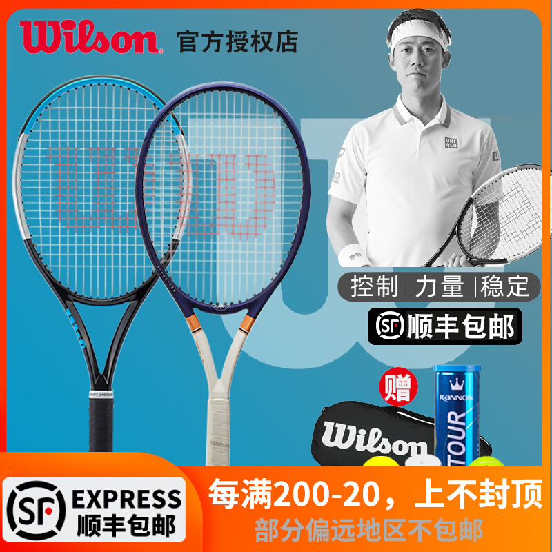 Wilson wilwin tennis racket ULTRA series KGuido-all-carbon male and female solo professional slain