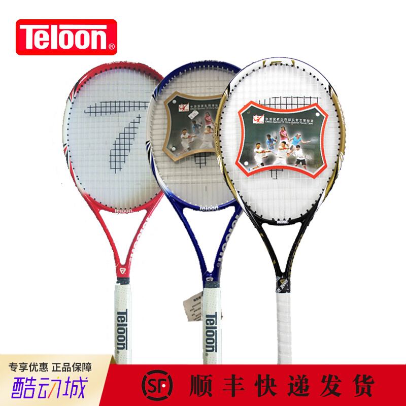 teloon sky dragon tennis racket beginner suit single carbon professional training with wire tennis