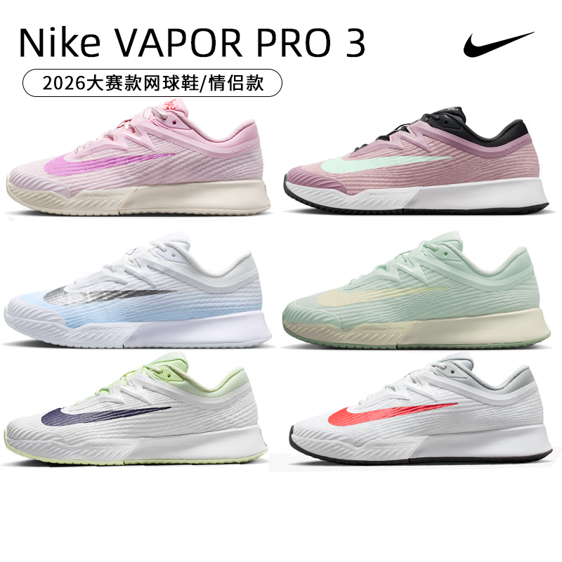 Nike Tennis Shoes for Men and Women Vapor Pro 3 Generation 26 Australian Open Cushioning Anti-Slip Sports Shoes Are Lightweight and Wear-Resistant
