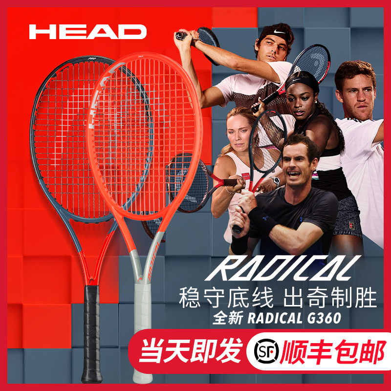 HEAD Heide's new L4 tennis racket Muray MP single beginner's new professional clapping carbon fiber carbon suit