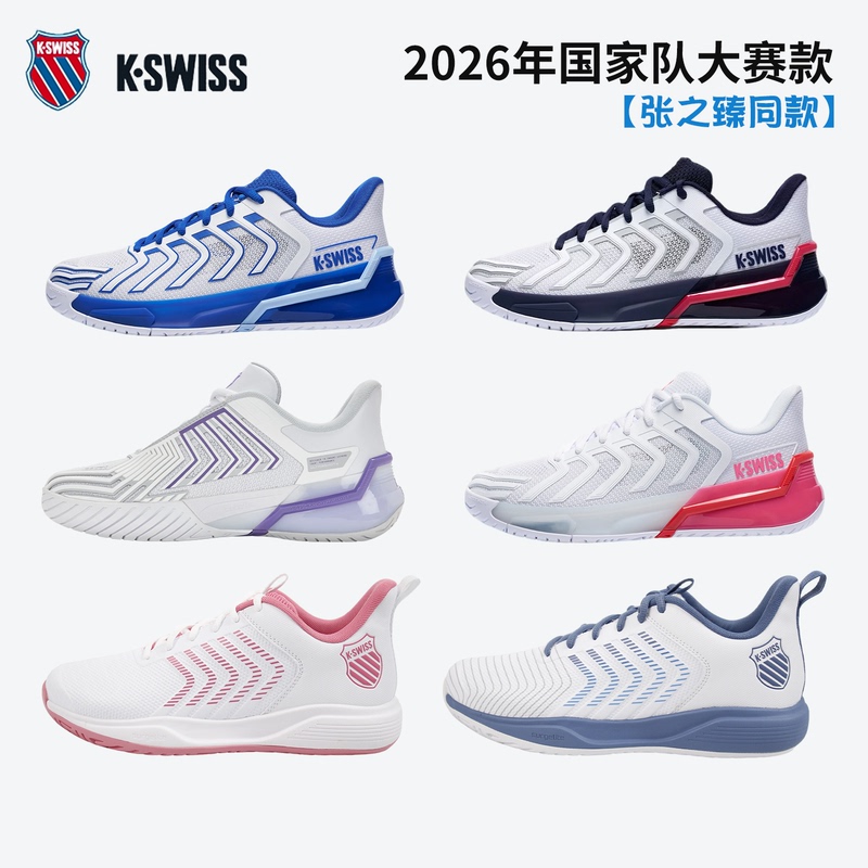 Kswiss 26 Models of Tennis Shoes Zhang Zhizhen Ultrashot4 Australian Open Same Style Non-Slip, Wear-Resistant and Comfortable