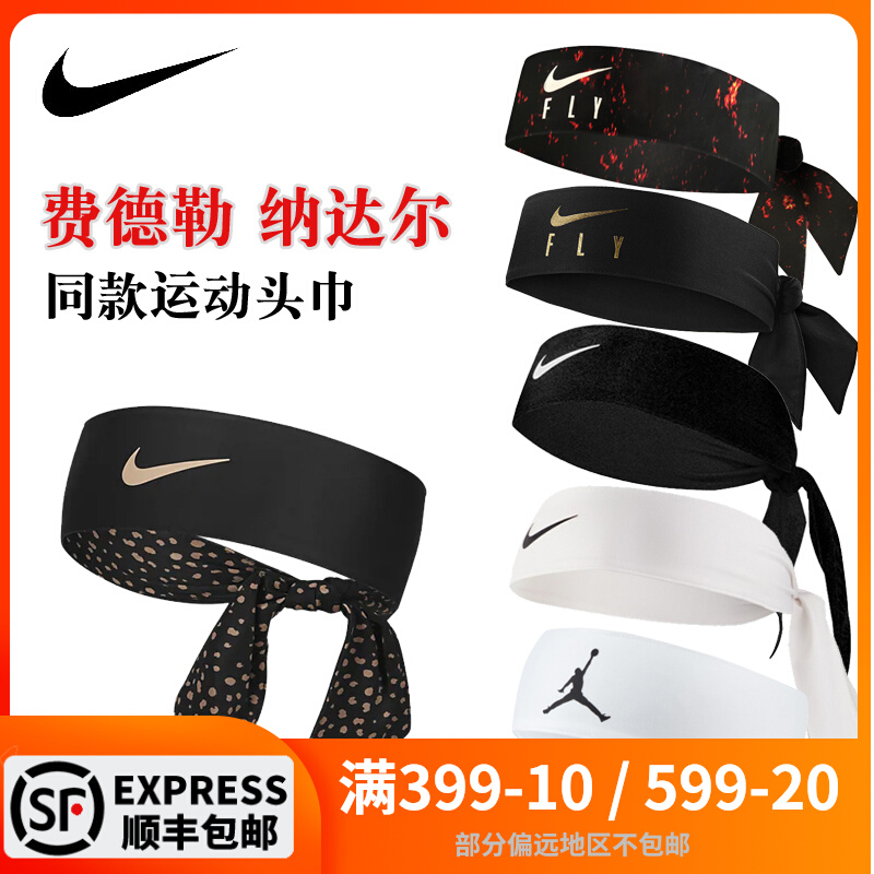 NIKE Nike Federer headscarf sports headband men's and women's sweat-absorbing basketball tennis badminton open headband