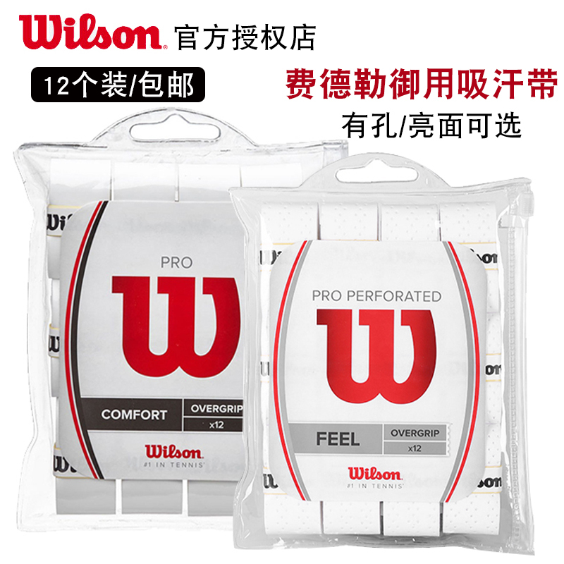 Wilson Wilson Federer Sweat-Absorbent Tape Wilson Tennis Racket Badminton Racket Non-Slip Comfortable Hand Grip Durable