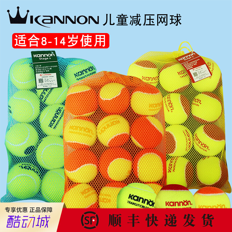 Kannon Conron Transition Low Pressure Soft Child Tennis Single Training for Young Tennis