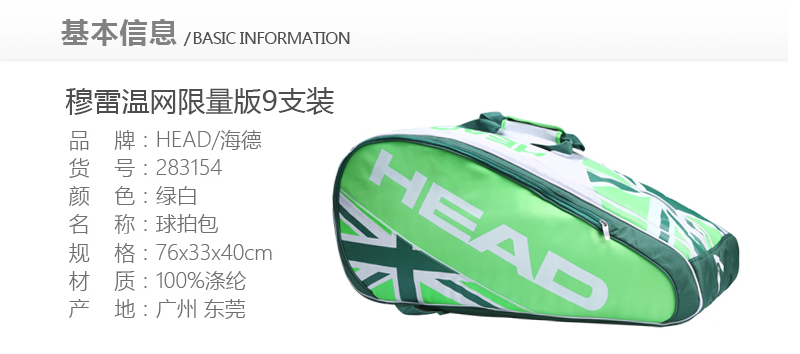 Sac de tennis - Ref 27982 Image 7