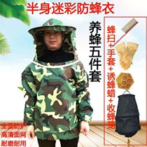 Bee clothing anti-bee clothing full set of breathable bee clothing half-length beekeeping clothing catching bee clothing bee clothing anti-bee clothing peak