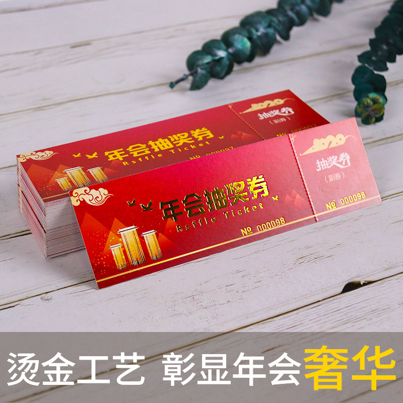Hot stamping annual meeting raffle tickets customized main and secondary tickets torn open free design creative custom wedding wedding student ticket