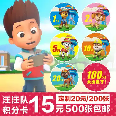 Wang Wang team customized production counseling class logo card reward card parents encourage card children primary school students to print