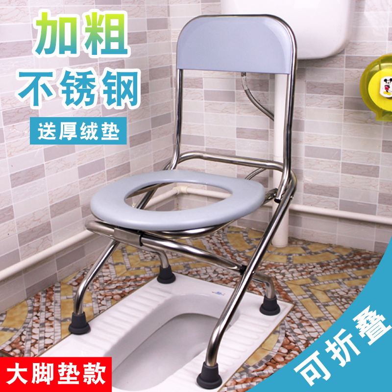 Toilet chair for the elderly foldable pregnant women sitting toilet stool home toilet squatting to change the mobile toilet portable