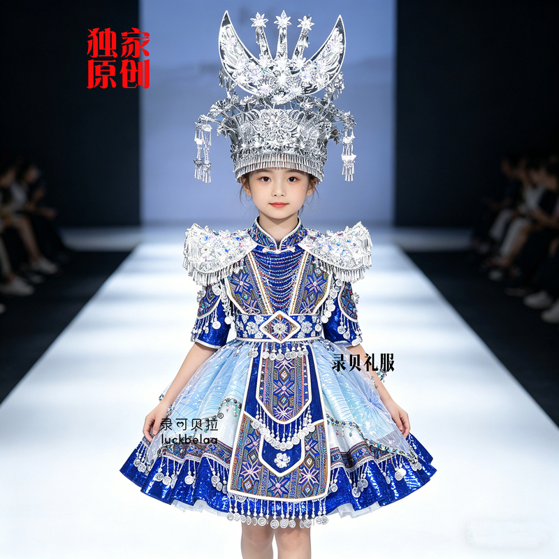 Lubei Dress, Miao Short Skirt, Blue Performance Costume, Happy Sunshine Competition Outfit, Niu Diao Qian Ya Qian