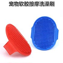 Pet Kitty Bath Massage Brush Teddy Bib Bear Beauties Small And Medium Young Dog Sets Hand Brush Dogs Bath Deity