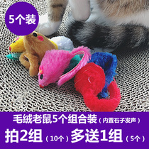 Cat Cat Toy Small Rat Teasing Cat Pure plush Mouse emulation Fake Rat Rat baby cat self-hi pet kitty