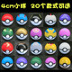 Mini Small-Sized Pokémon Ball Gashapon Blind Box Pokémon Pet Pocket-Sized Prop Ball 4cm