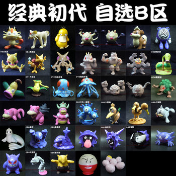 Pokémon Generation 1 Yellow, Green, Red, and Blue Version Figures Loose Medium Size Initial 52-102 Can Be Purchased Individually B