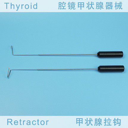 腹腔镜甲状腺手术器械拉钩内窥镜甲状腺器械拉勾腹腔镜甲状腺拉钩