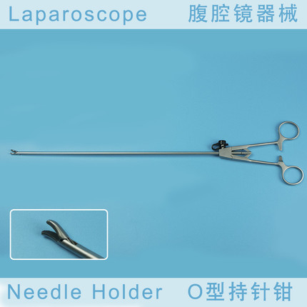 腹腔镜手术器械 腹腔镜持针钳O型持针钳腹腔镜持针器O形针持