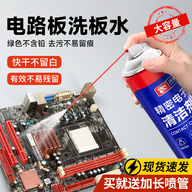 Circuit Board Cleaning Solution, Pcb Computer Motherboard, Mobile Phone Repair Cleaner, Circuit Board Component Cleaning Circuit Board Cleaning Solution, Pcb Computer Motherboard, Mobile Phone Repair Cleaner, Circuit Board Component Cleaning