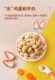 Bao Si Jia Yi Qu Bubble Biscuits, Baby and Children's Snacks and Complementary Food, Teething-Friendly, Non-Soft Formula That Melts in the Mouth