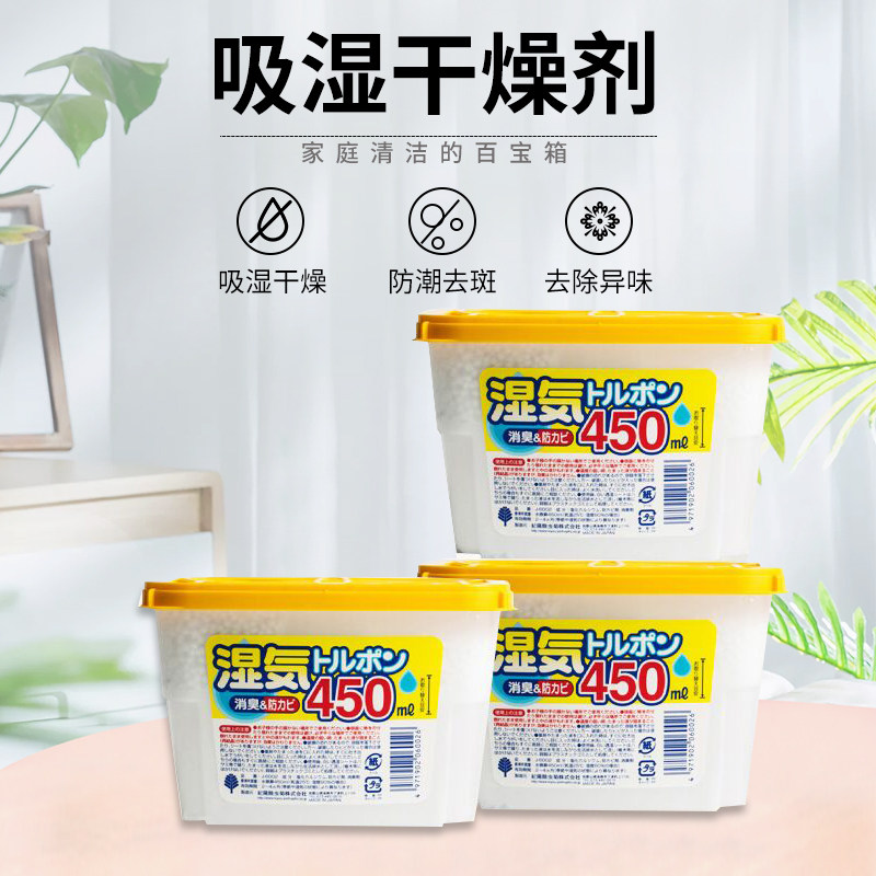 Japan kokubo imported dehumidifier overall cabinet drying box water-absorbing and mildew-proof indoor kitchen moisture-absorbing box wardrobe moisture-proof