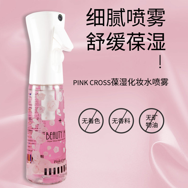 Japan pink cross moisturizing moisturizing spray makeup primer before makeup makeup rose beauty lotion 350ml